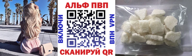 Alfa_PVP мука Бологое