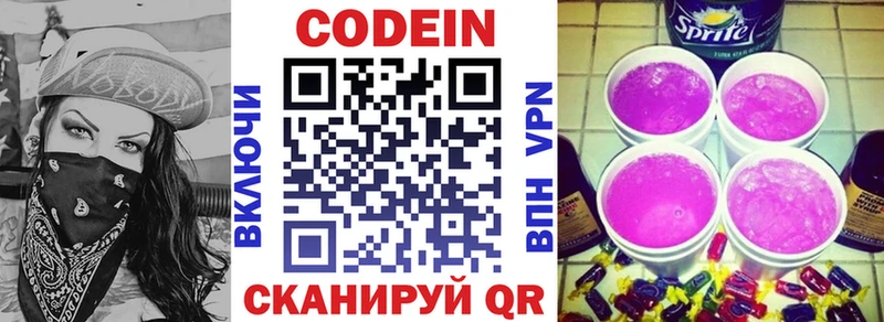 ОМГ ОМГ tor  Бологое  Кодеиновый сироп Lean Purple Drank 