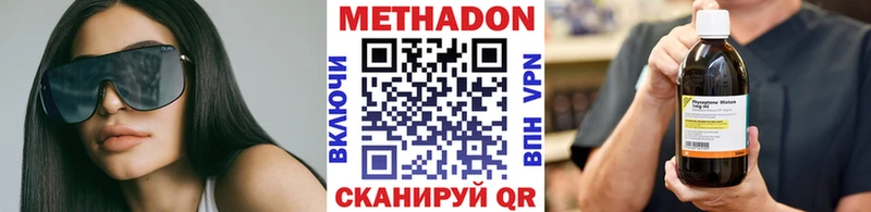 МЕТАДОН кристалл  Бологое 