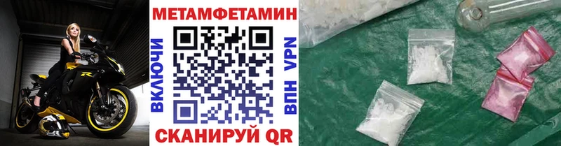 МЕТАМФЕТАМИН Декстрометамфетамин 99.9%  что такое   Бологое 